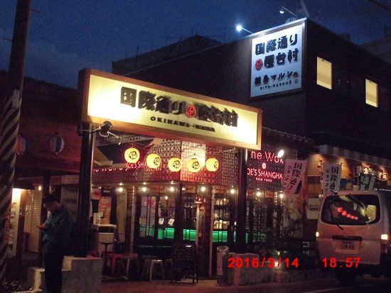 国際通り屋台村