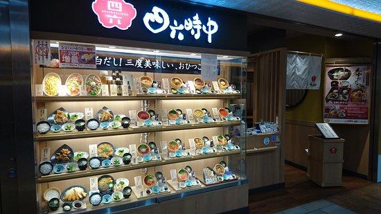 Shirokujichu Namba