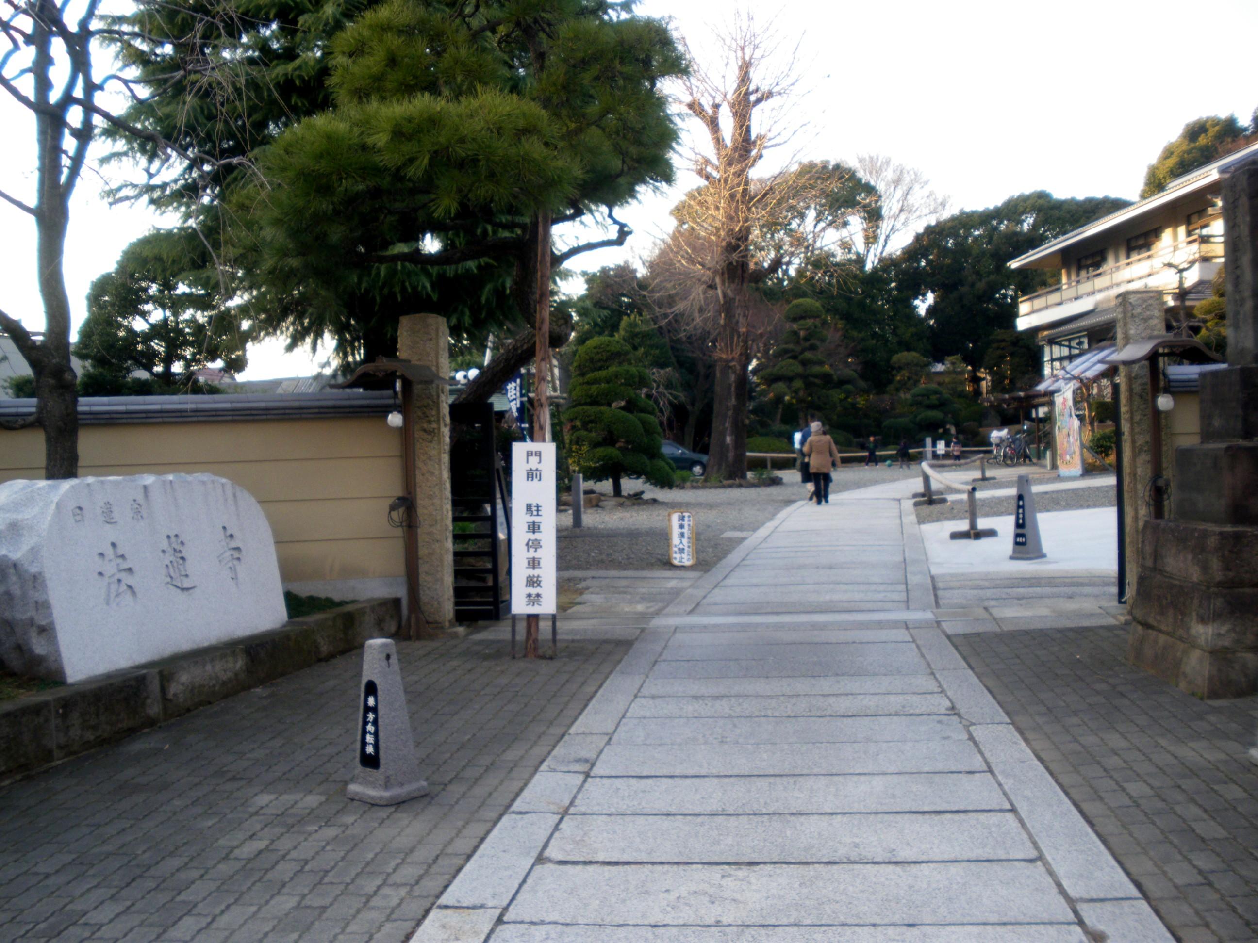 Horenji