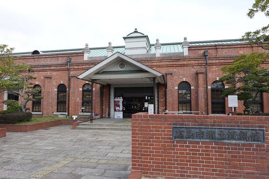 広島市郷土資料館