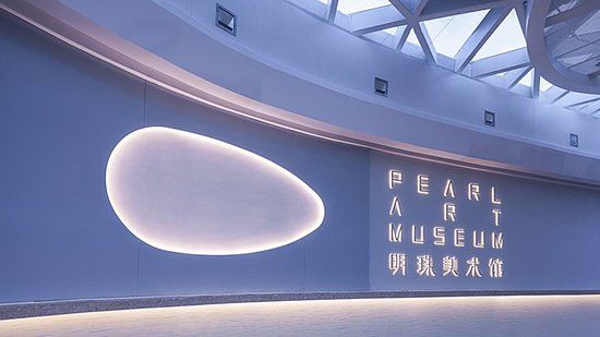 Pearl Art Museum