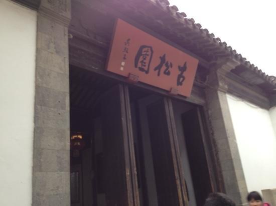 Gusong Garden