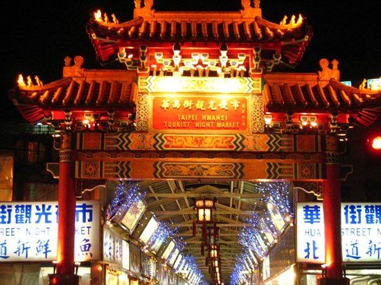 華西街観光夜市