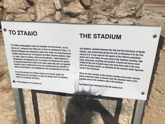 Stadium Apollon