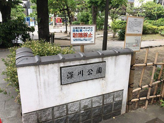 Fukagawa Park