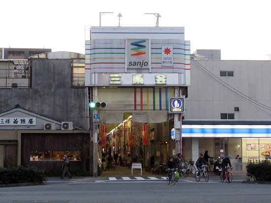 Sanjo-kai Shotengai